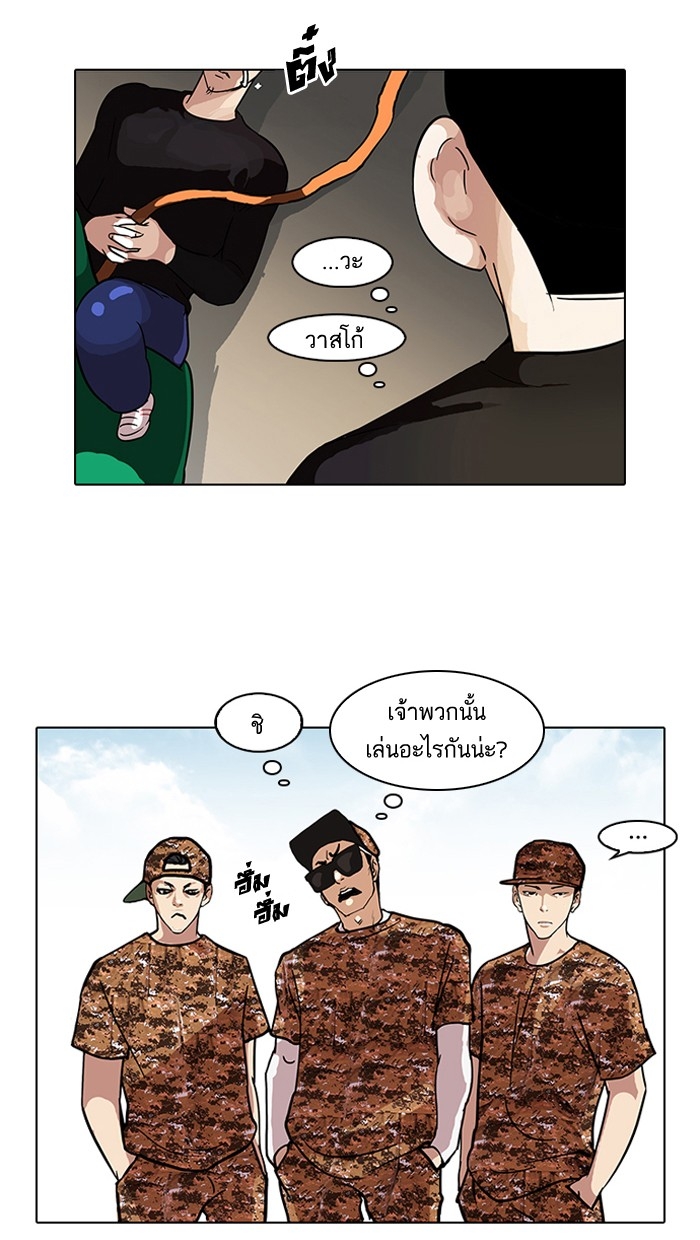 อ่านการ์ตูน Lookism 92 ภาพที่ 22