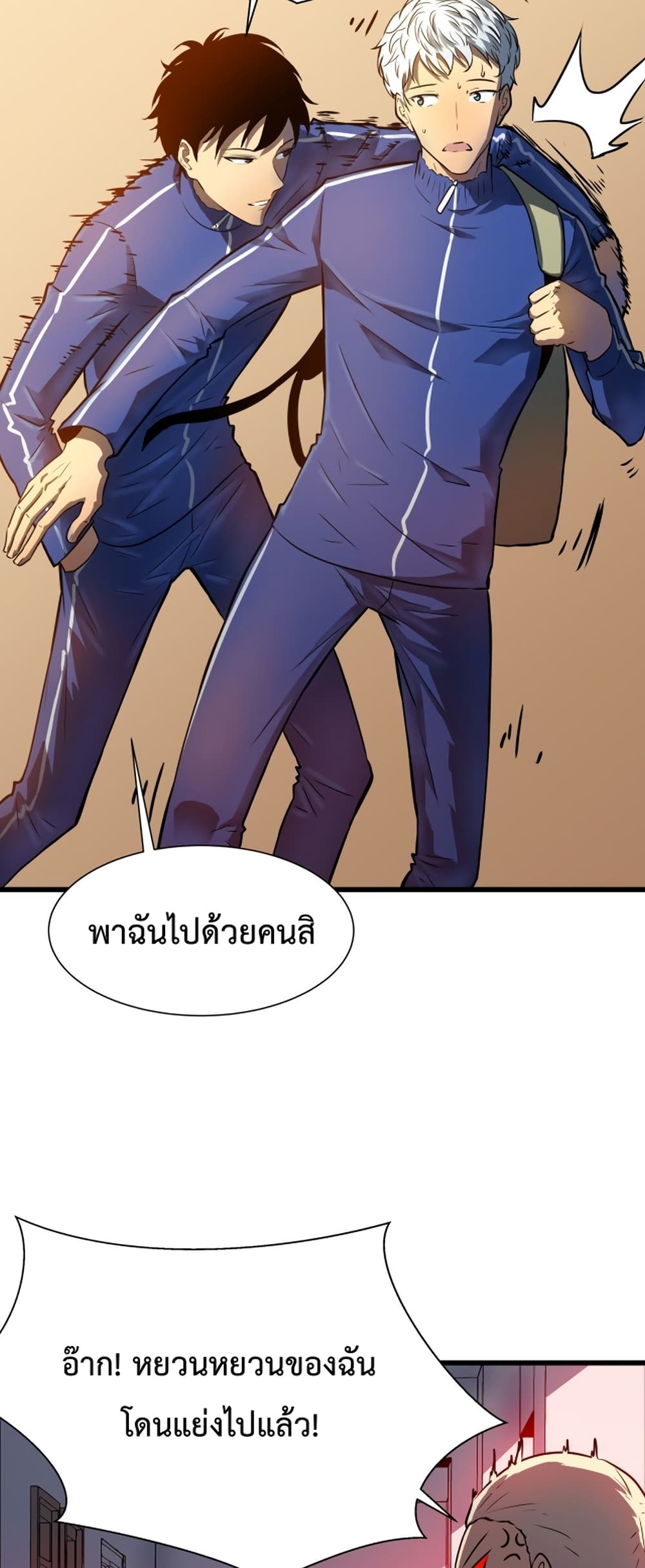 อ่านการ์ตูน Aura Loan System 2 ภาพที่ 16