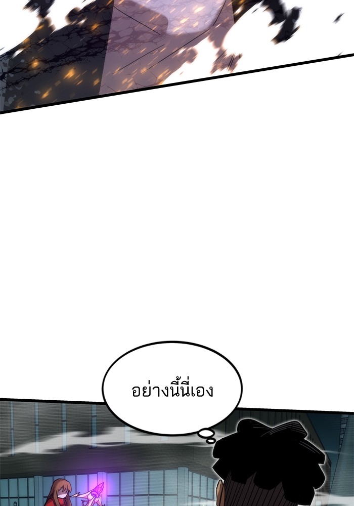 อ่านการ์ตูน Ultra Alter 55 ภาพที่ 47