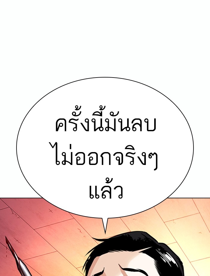 อ่านการ์ตูน Lookism 364 ภาพที่ 85