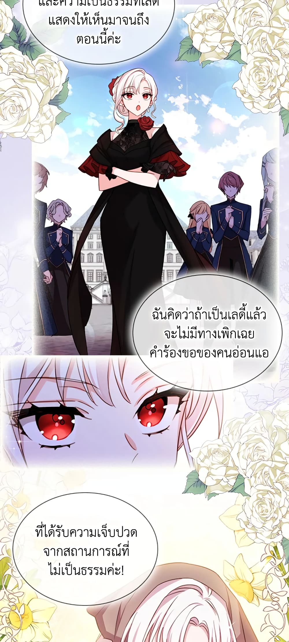 อ่านการ์ตูน The Lady Needs a Break 38 ภาพที่ 25