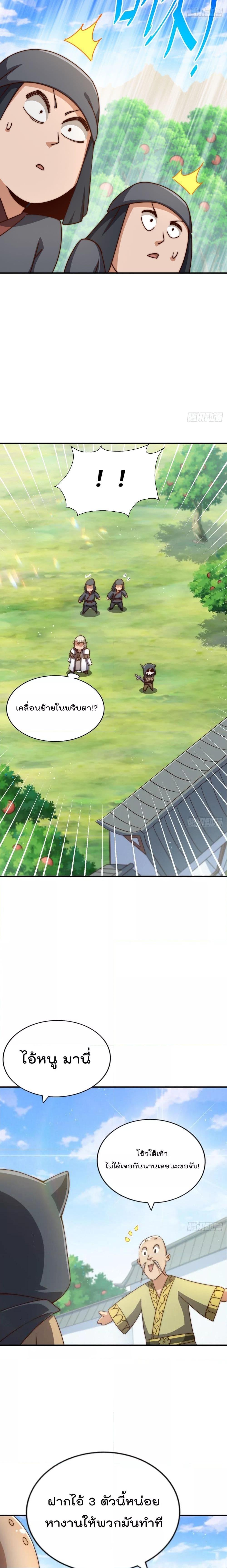 อ่านการ์ตูน Who is your Daddy 269 ภาพที่ 20