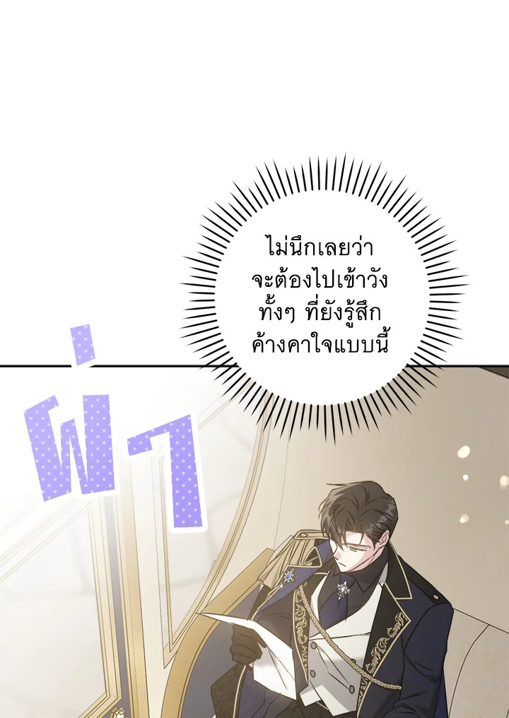 อ่านการ์ตูน Please Give Me the Pacifier 61 ภาพที่ 14