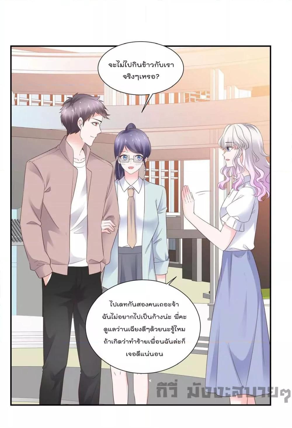 อ่านการ์ตูน Season of love 88 ภาพที่ 2