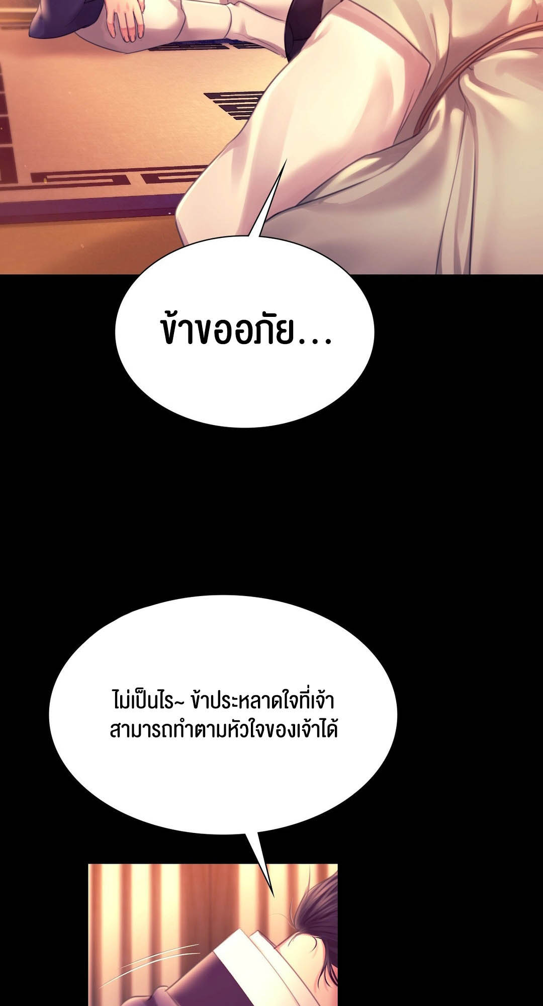 อ่านการ์ตูน Madam 88 ภาพที่ 55