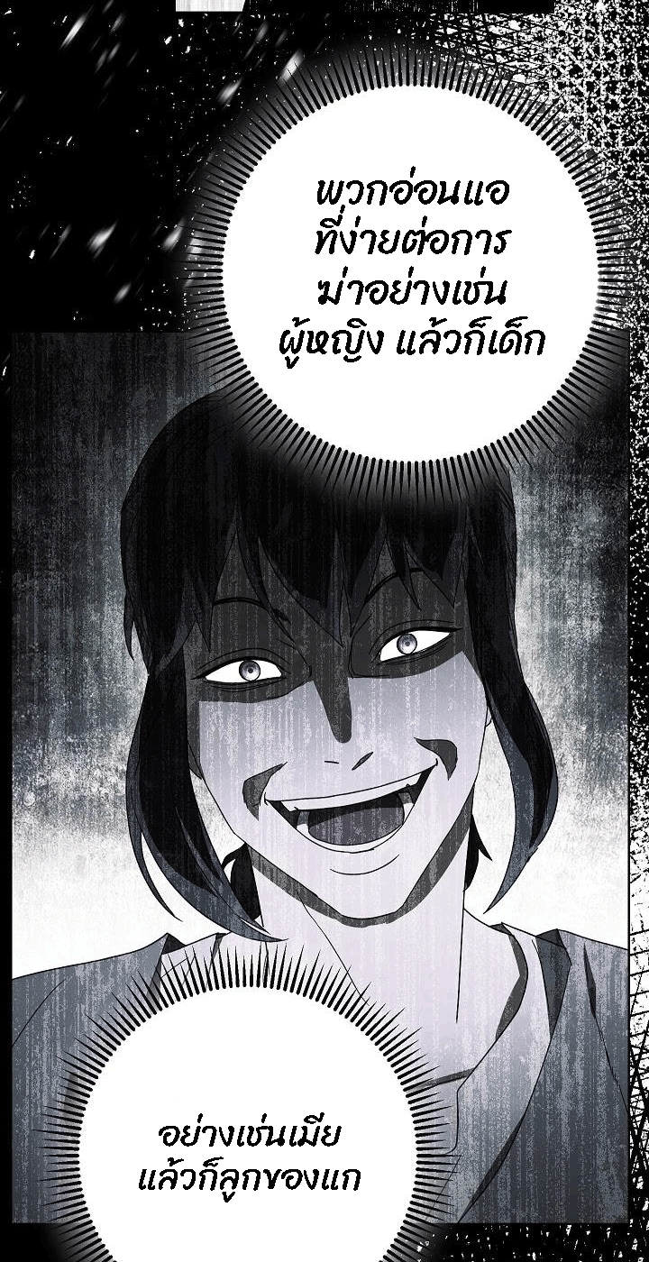 อ่านการ์ตูน The Live 49 ภาพที่ 64