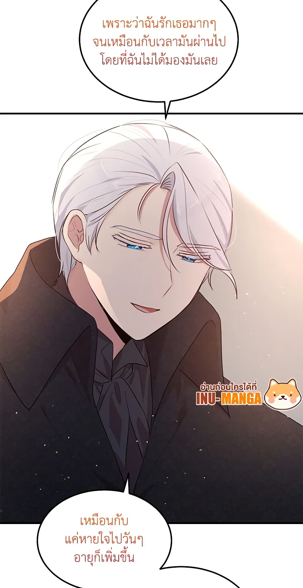 อ่านการ์ตูน What’s Wrong With You, Duke 124 ภาพที่ 36