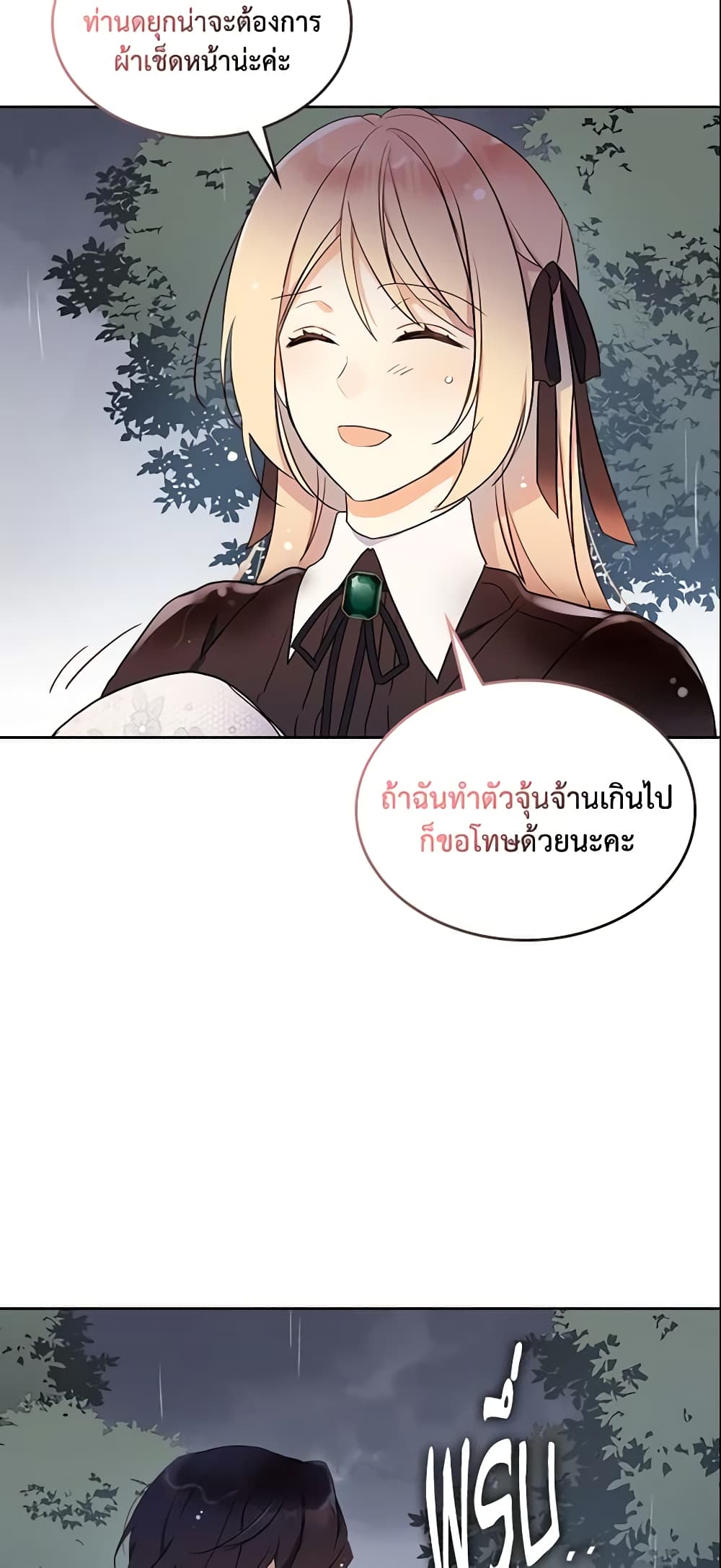 อ่านการ์ตูน I Accidentally Saved the Male Lead’s Brother 11 ภาพที่ 27