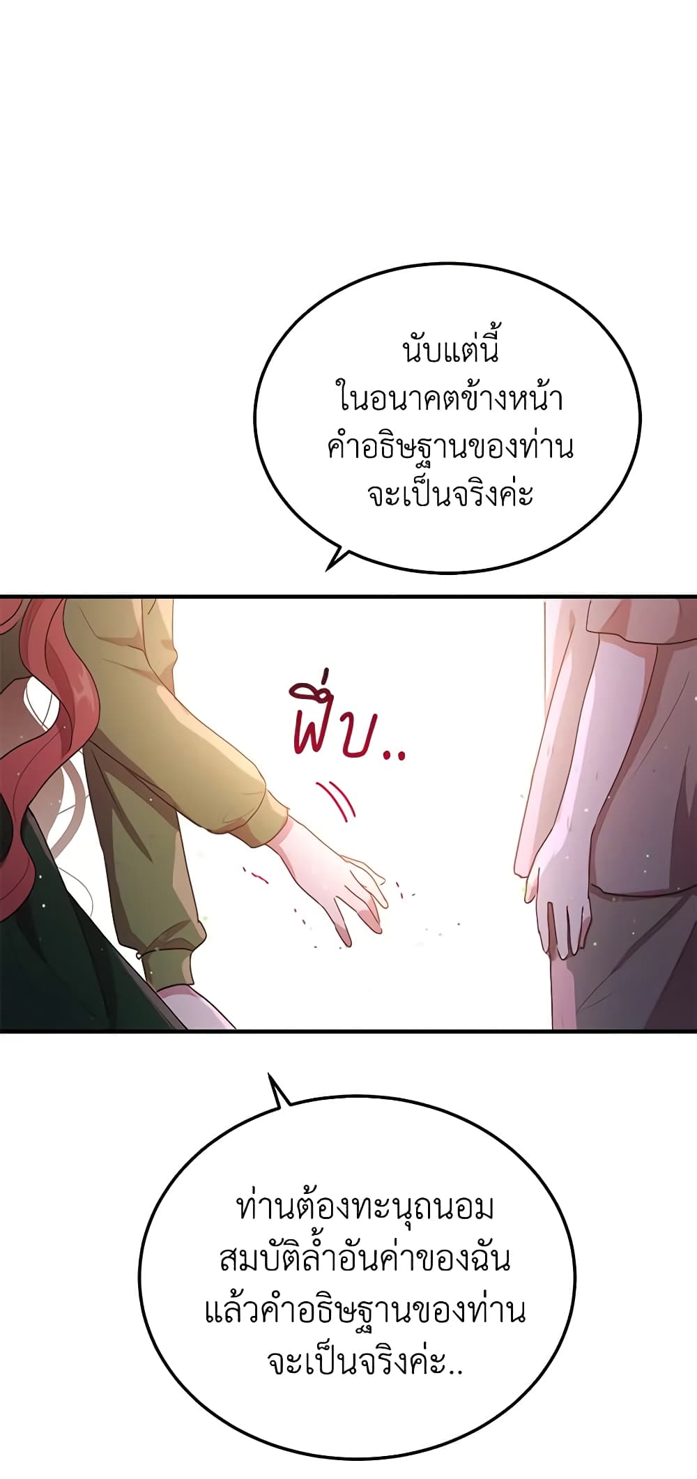 อ่านการ์ตูน What’s Wrong With You, Duke 83 ภาพที่ 52