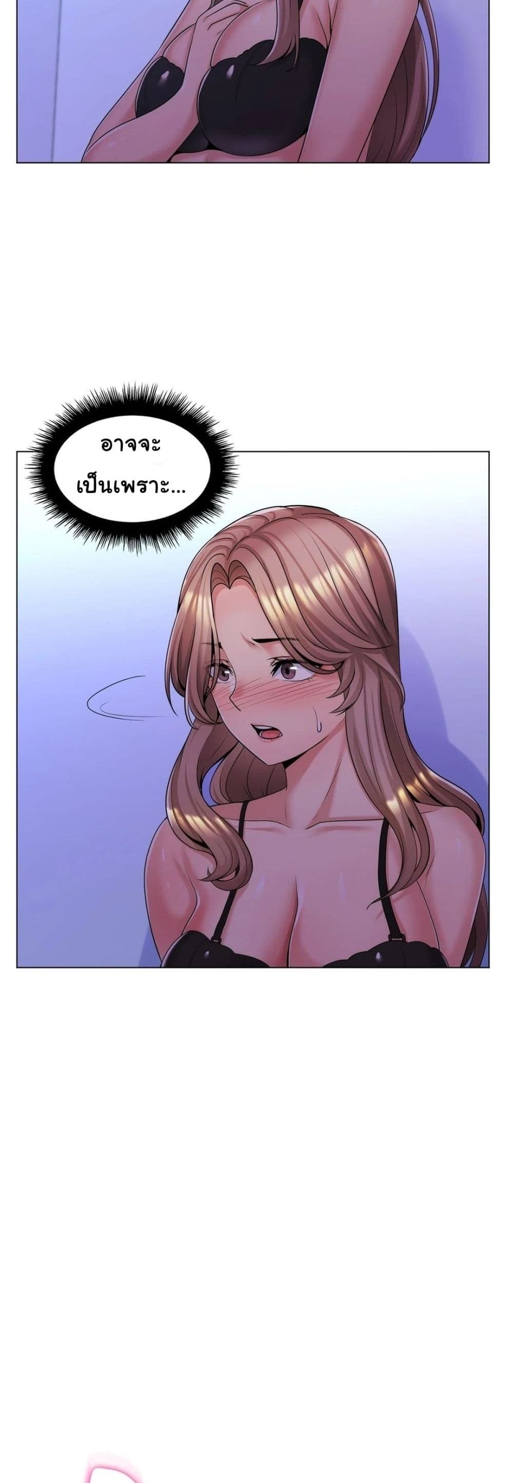 อ่านการ์ตูน My Girlfriend is My Stepmother 10 ภาพที่ 40