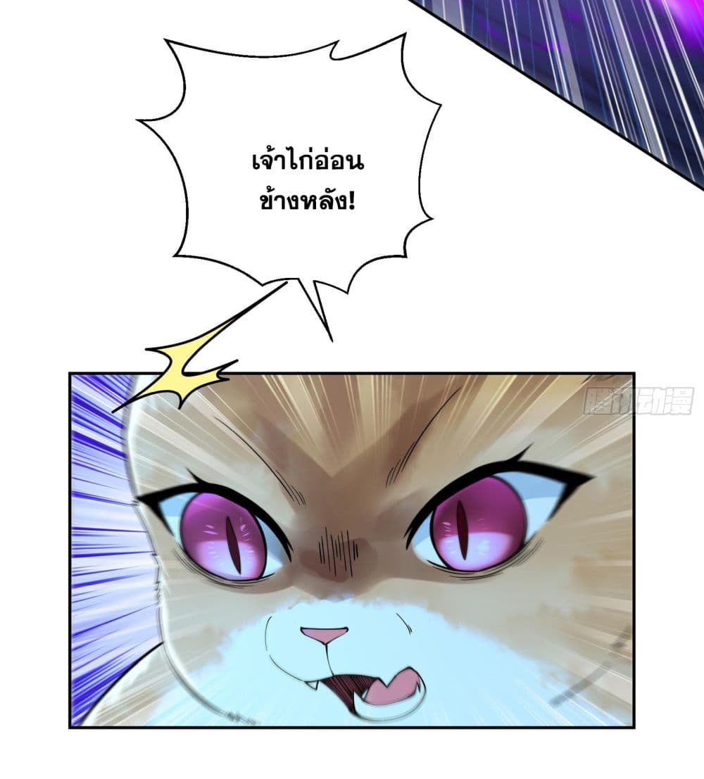 อ่านการ์ตูน God-level Contract Start With a Cat 5 ภาพที่ 20