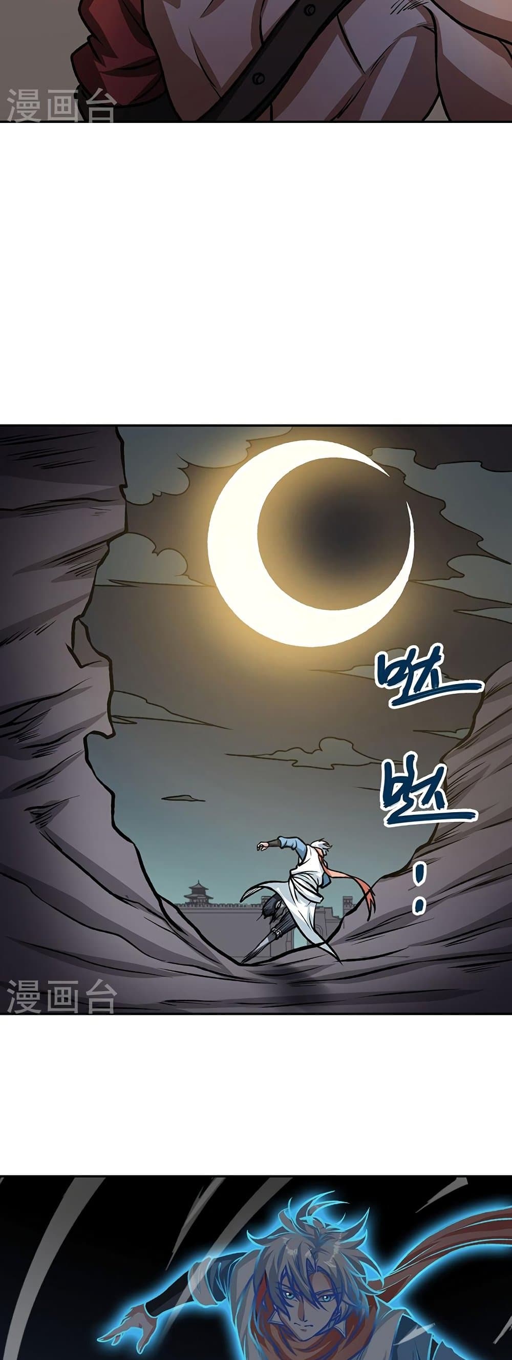 อ่านการ์ตูน WuDao Du Zun 482 ภาพที่ 8