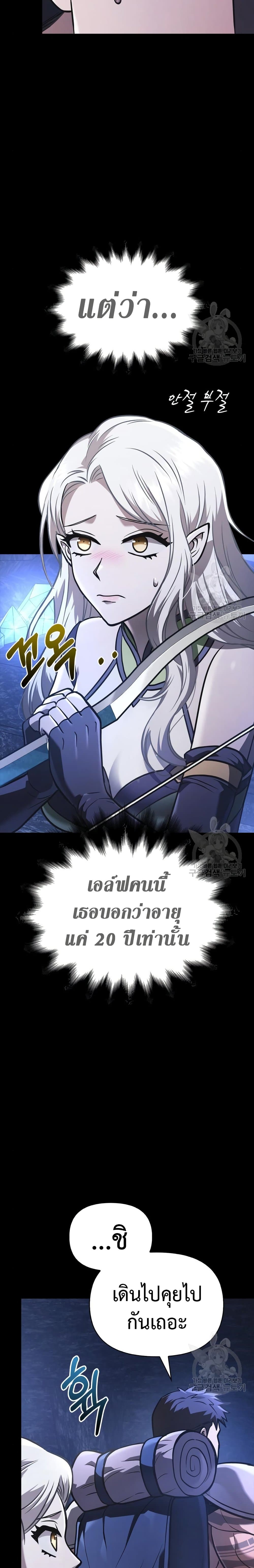 อ่านการ์ตูน Surviving The Game as a Barbarian 8 ภาพที่ 8