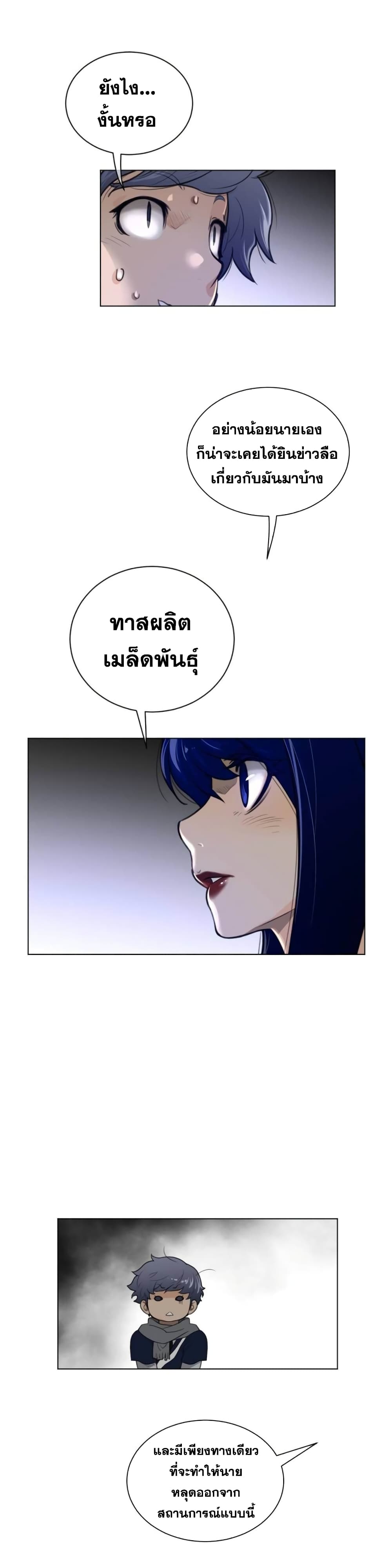 อ่านการ์ตูน Perfect Half 51 ภาพที่ 18