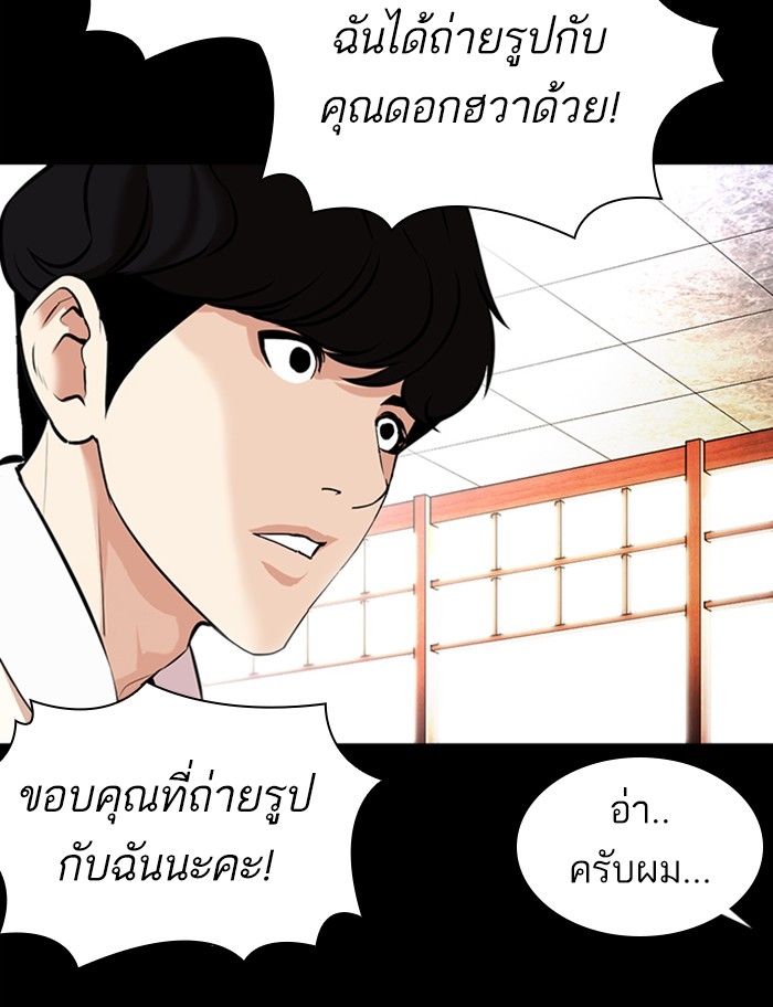 อ่านการ์ตูน Lookism 369 ภาพที่ 128