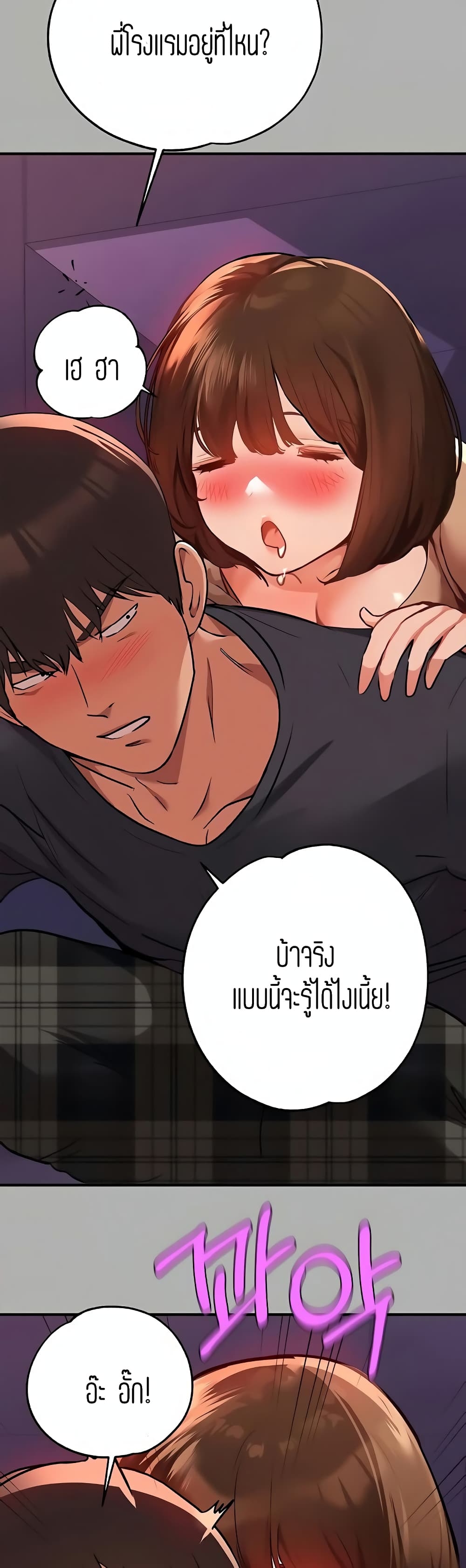 อ่านการ์ตูน My Lanlady Noona 42 ภาพที่ 47