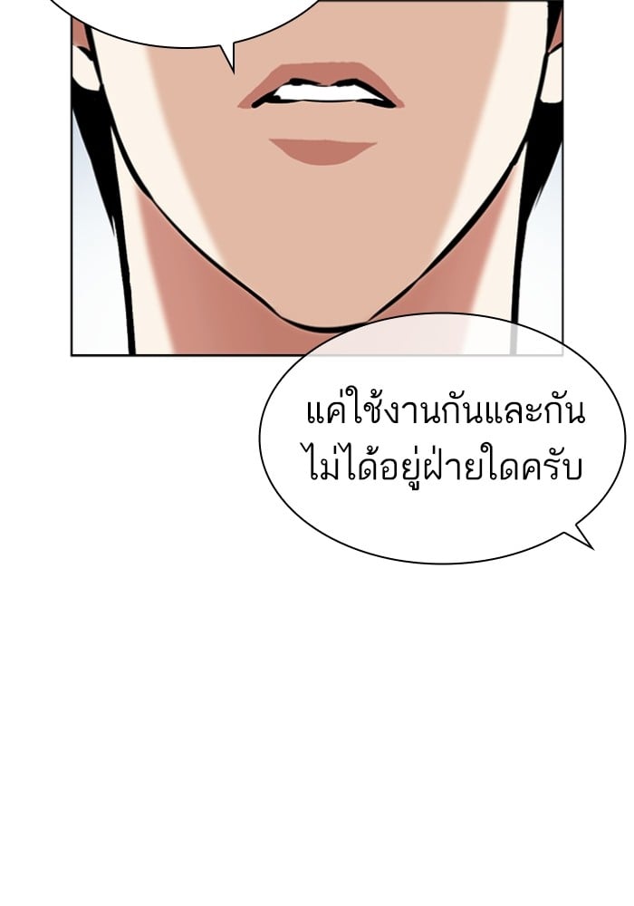 อ่านการ์ตูน Lookism 430 ภาพที่ 41