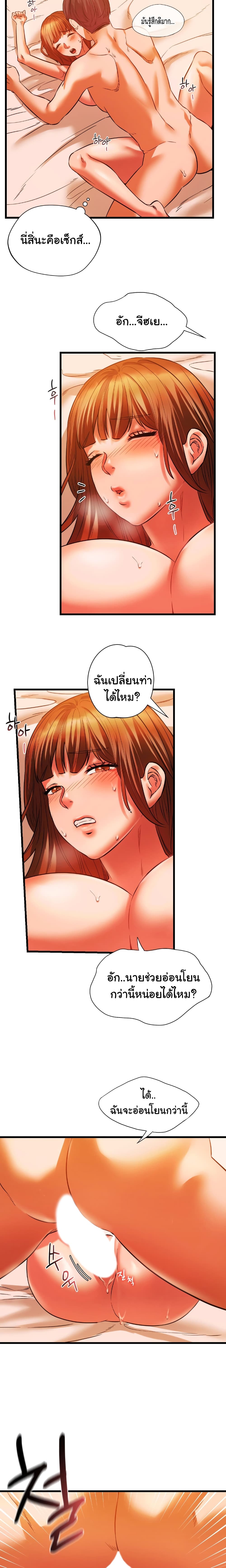 อ่านการ์ตูน Condisciple 13 ภาพที่ 16