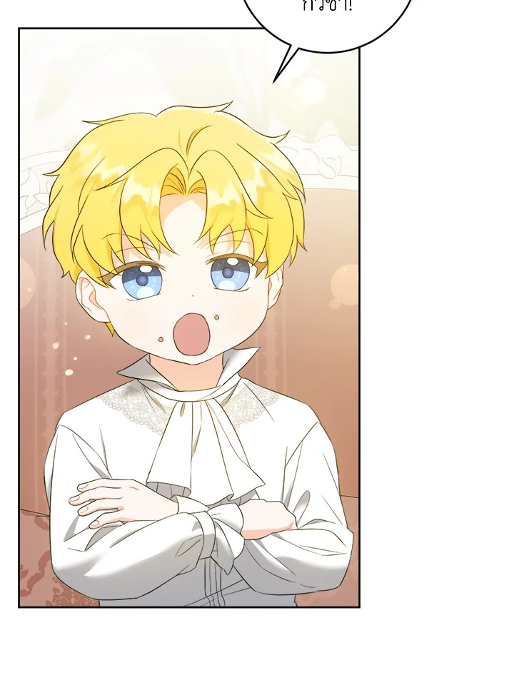 อ่านการ์ตูน Please Give Me the Pacifier 49 ภาพที่ 37