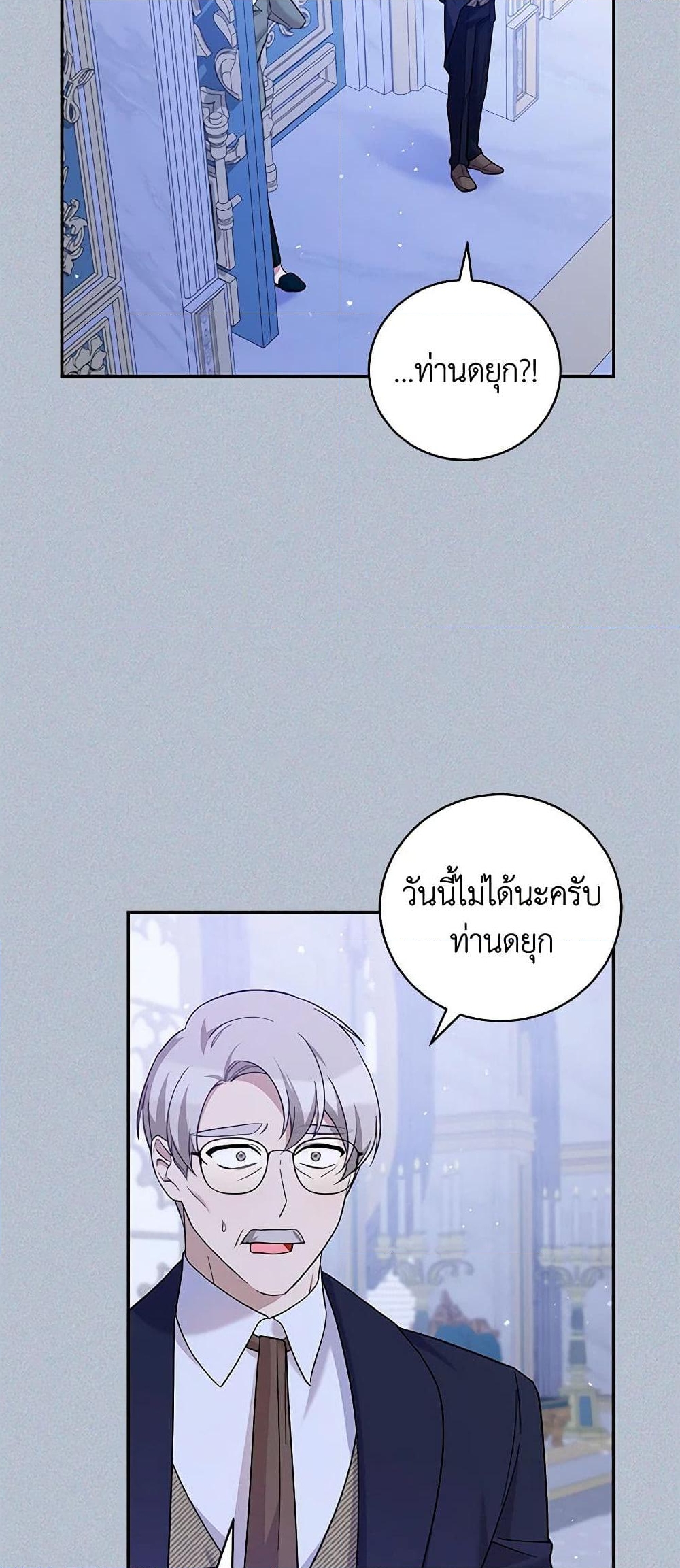 อ่านการ์ตูน Please Support My Revenge 37 ภาพที่ 58