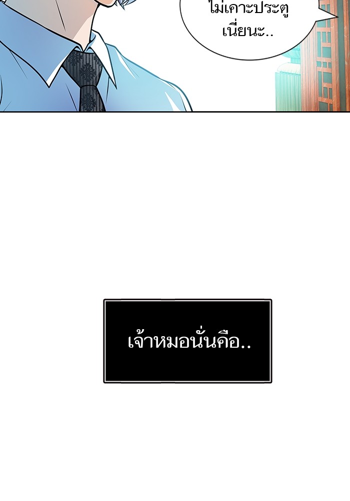 อ่านการ์ตูน Tower of God 571 ภาพที่ 177