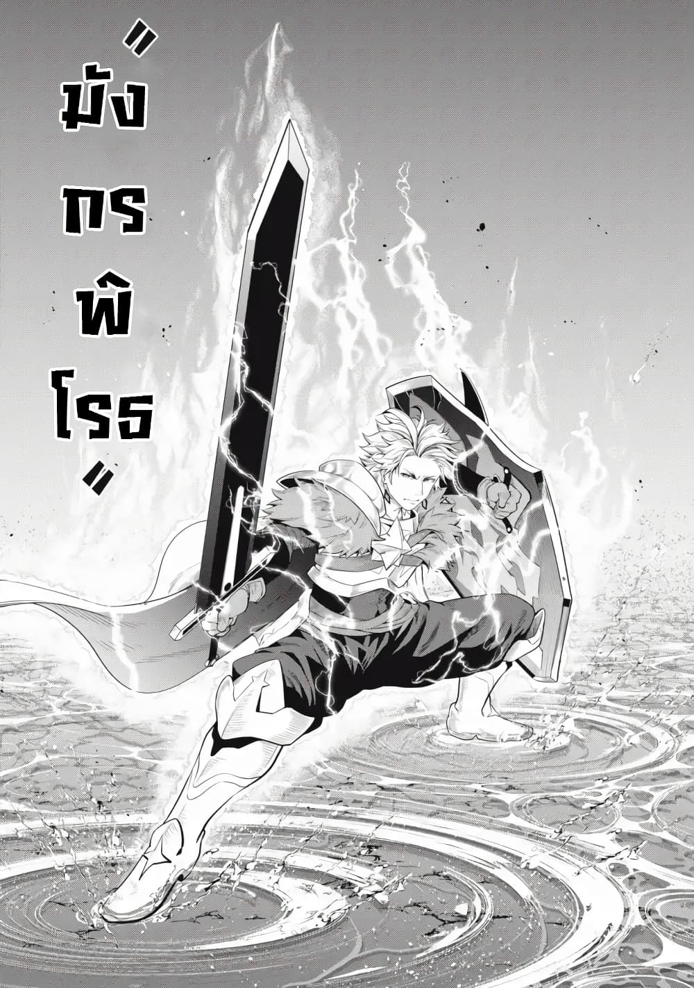 อ่านการ์ตูน Tsuihou Sareta Tenshou Juu Kishi wa game Chishiki de Musou Suru 38 ภาพที่ 14