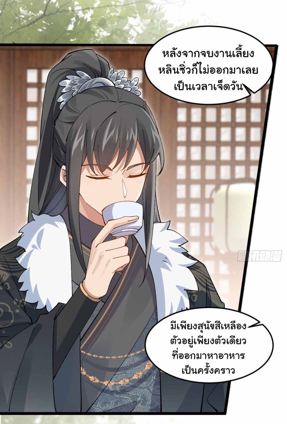 อ่านการ์ตูน SystemOP 30 ภาพที่ 3