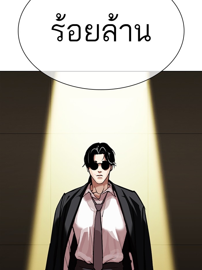 อ่านการ์ตูน Lookism 314 ภาพที่ 78