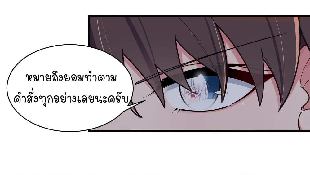 อ่านการ์ตูน Fake Girlfriend? My Fault? 50 ภาพที่ 28