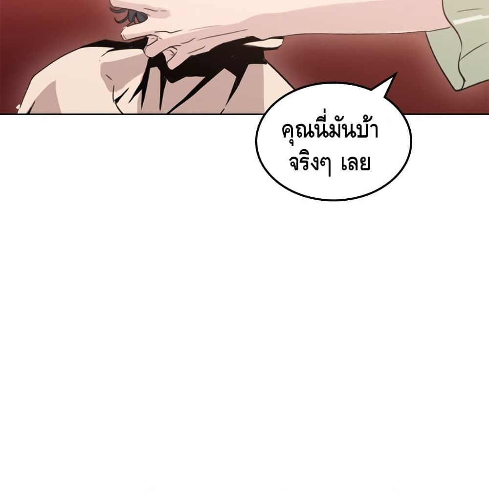 อ่านการ์ตูน PAINKILLER 4 ภาพที่ 12