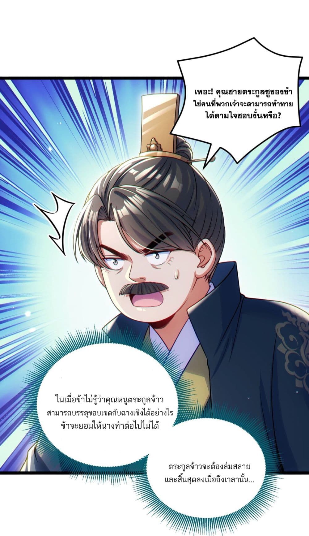 อ่านการ์ตูน Fairy, wait a moment! Please listen to my argument 5 ภาพที่ 37