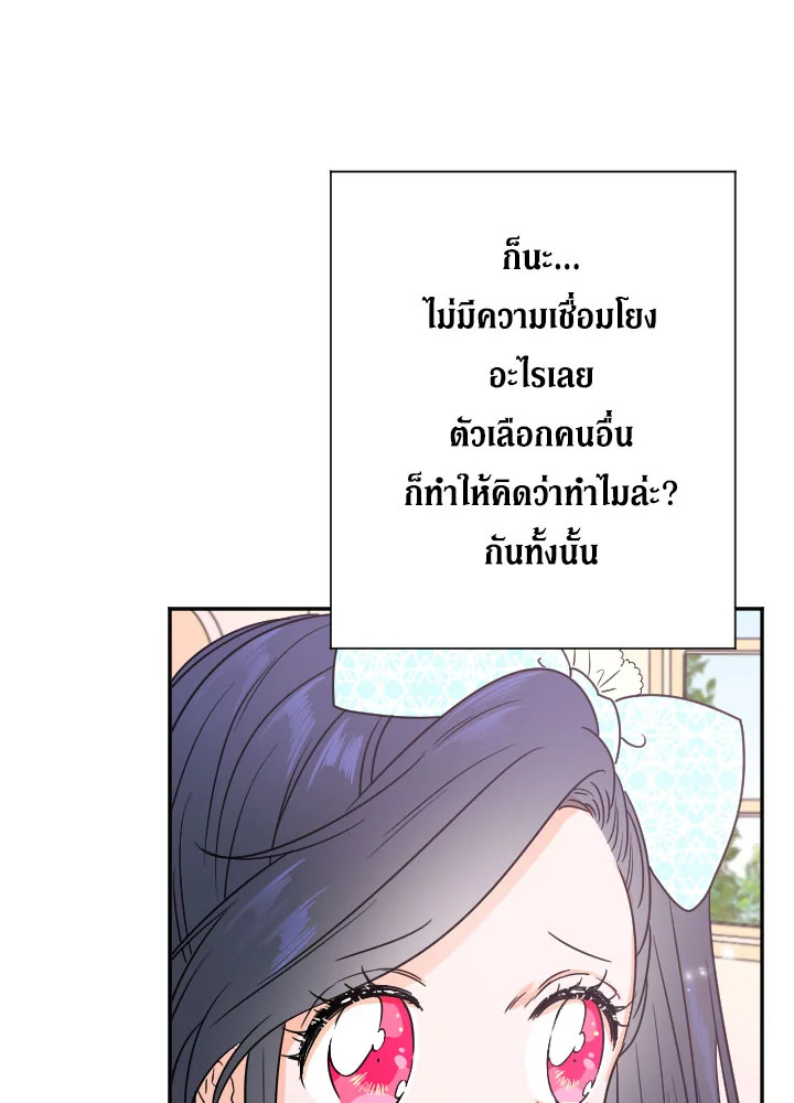 อ่านการ์ตูน Lady Baby 52 ภาพที่ 46