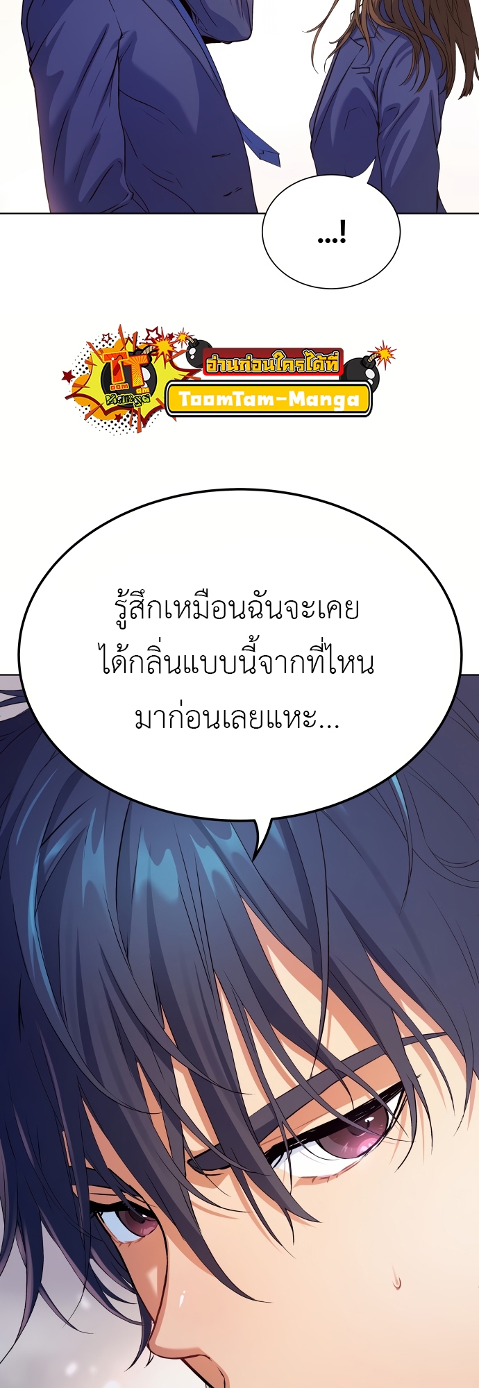 อ่านการ์ตูน Oh! Dangun 2 ภาพที่ 25