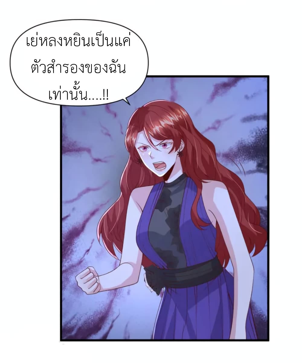 อ่านการ์ตูน The Big Guy calls me Little Ancestor 139 ภาพที่ 3