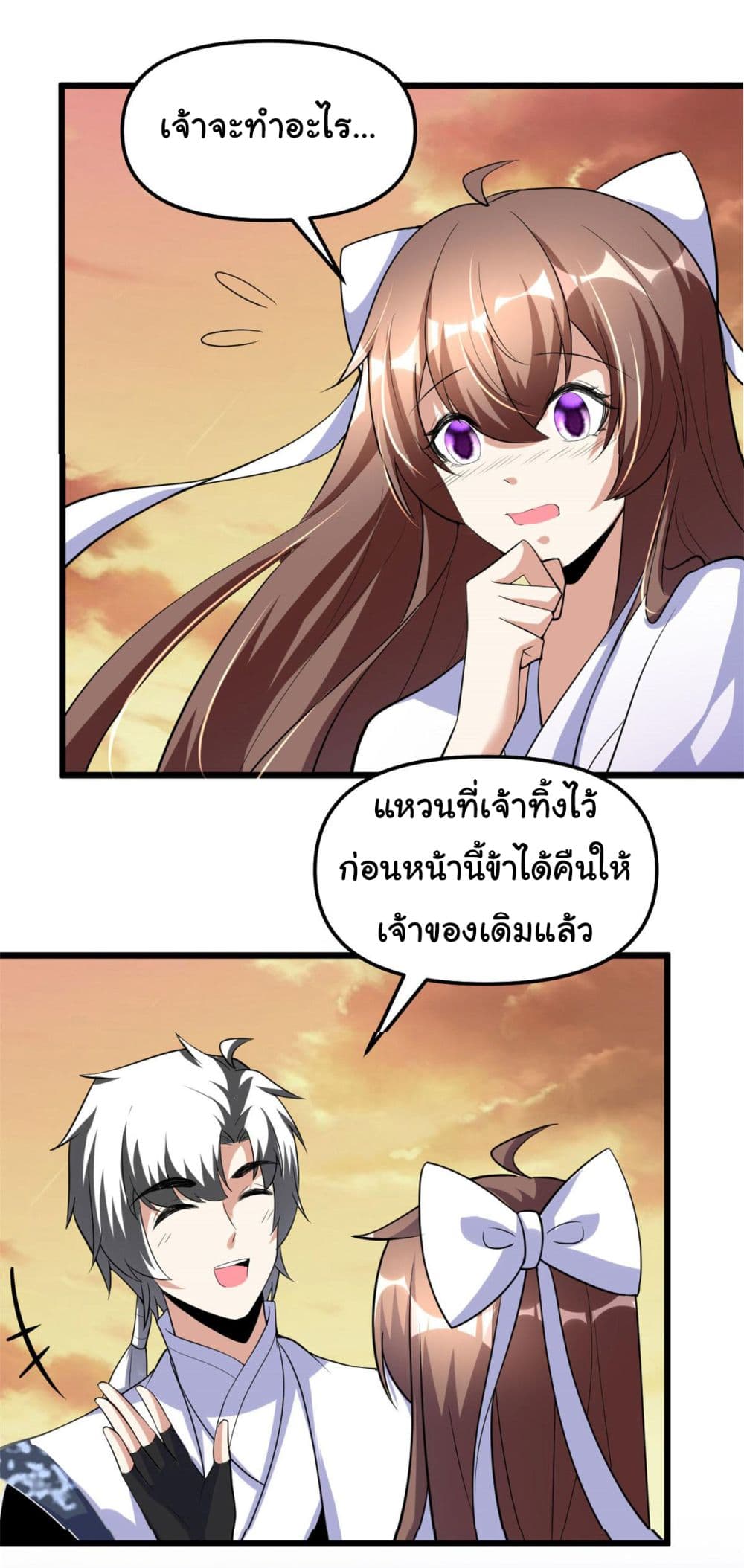 อ่านการ์ตูน I might be A Fake Fairy 277 ภาพที่ 24