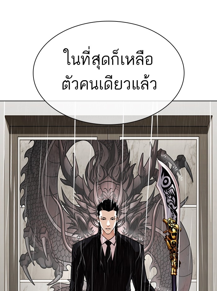 อ่านการ์ตูน Lookism 335 ภาพที่ 65