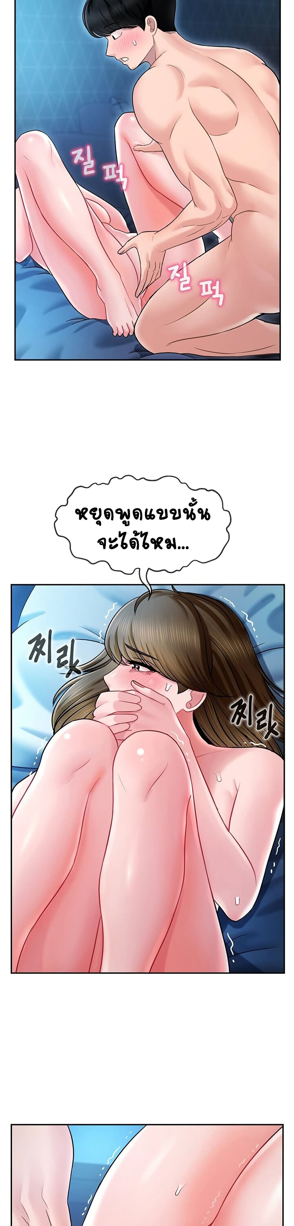 อ่านการ์ตูน An Ardent Teaching Life 4 ภาพที่ 16