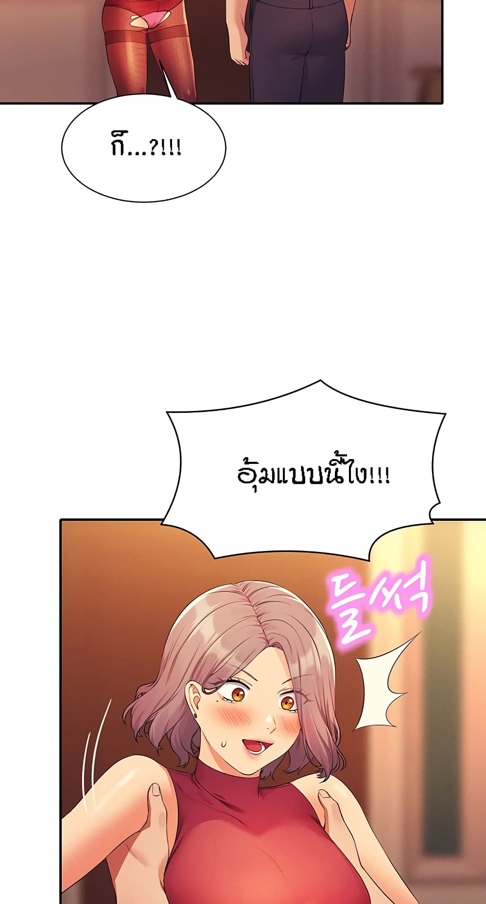 อ่านการ์ตูน Is There No Goddess in My College 75 ภาพที่ 70