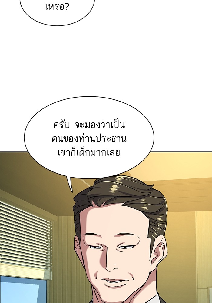 อ่านการ์ตูน The Chaebeol’s Youngest Son 56 ภาพที่ 79