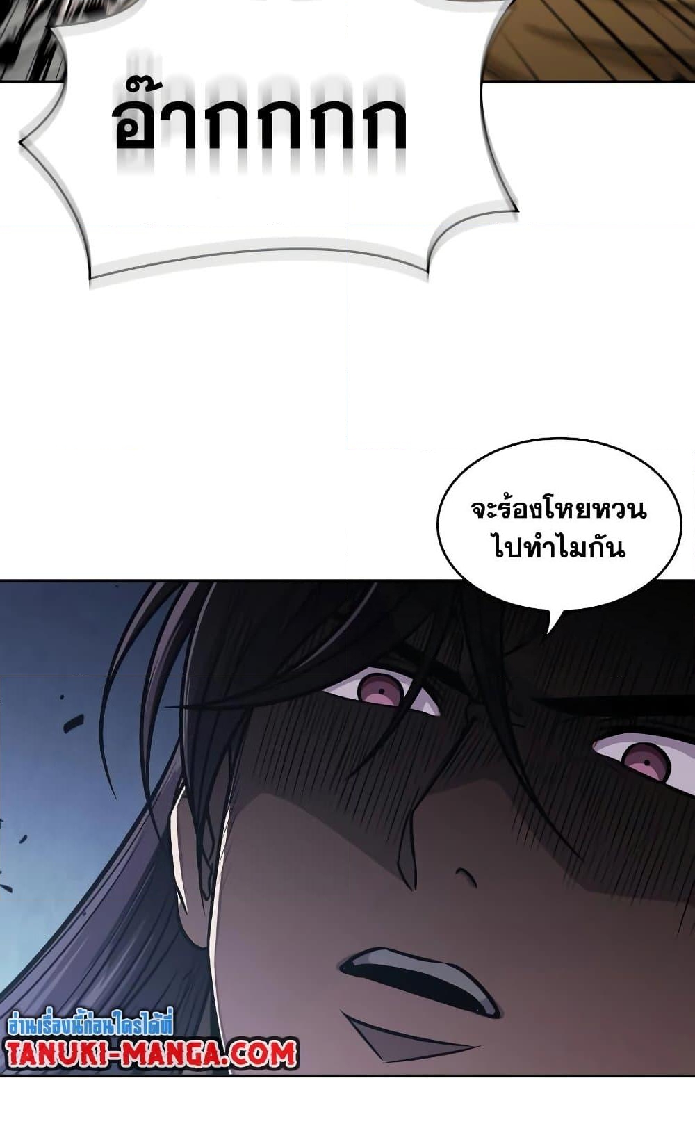 อ่านการ์ตูน Nano Machine 182 ภาพที่ 15