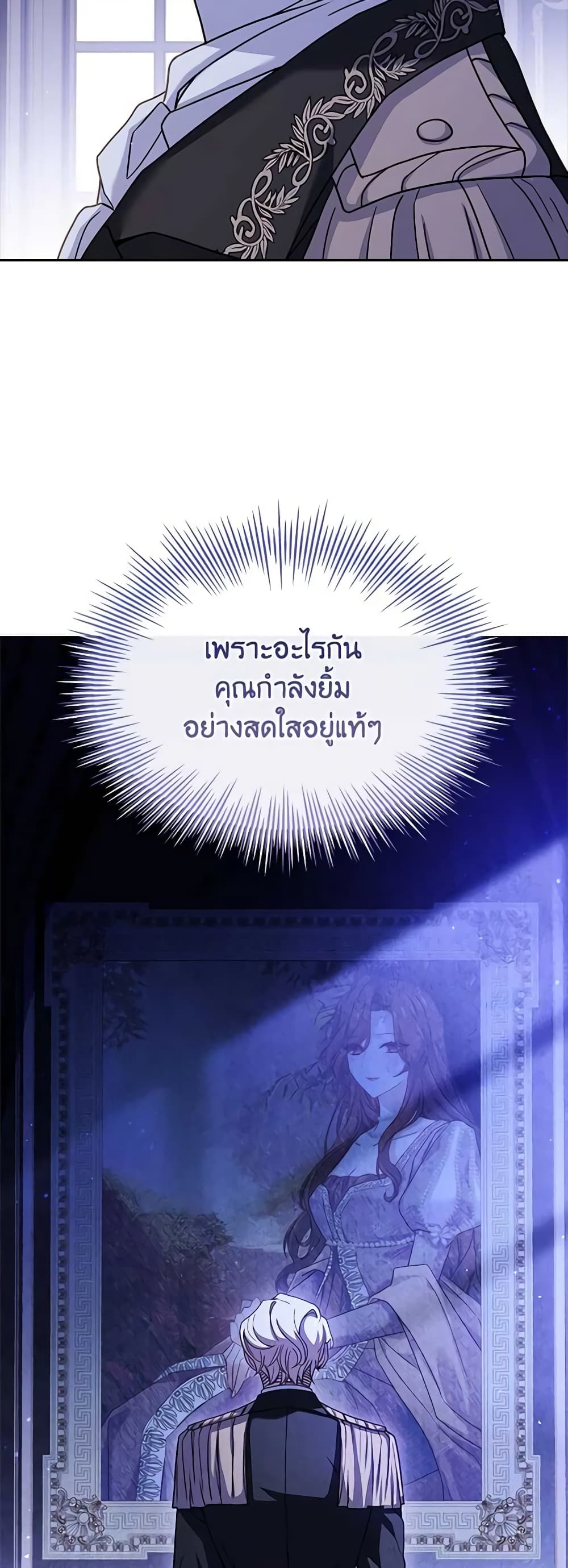 อ่านการ์ตูน The Lady Needs a Break 111 ภาพที่ 37