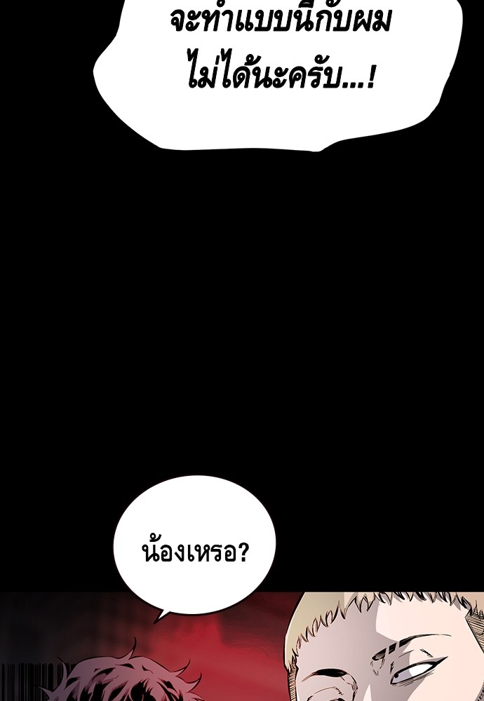 อ่านการ์ตูน King Game 11 ภาพที่ 51