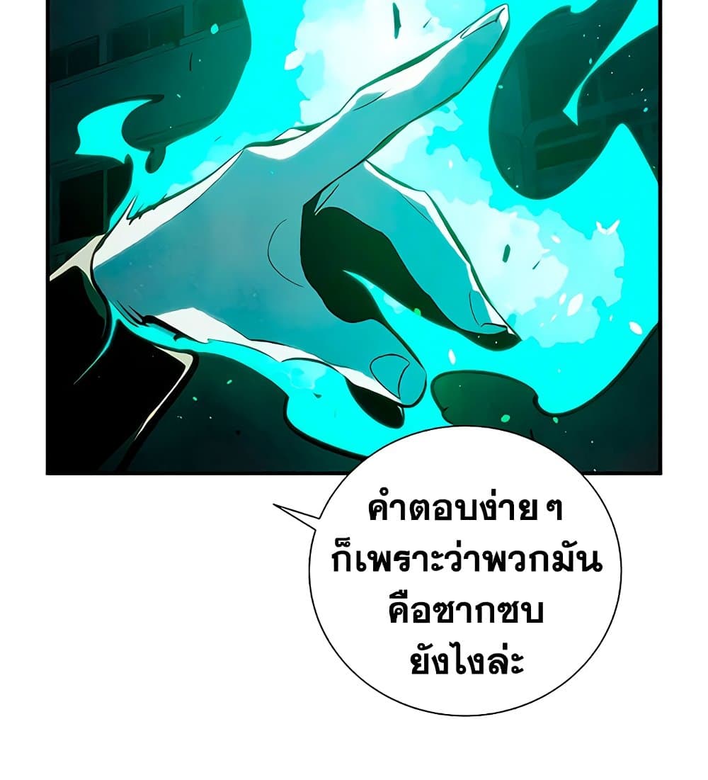 อ่านการ์ตูน The Lone Necromancer 31 ภาพที่ 66