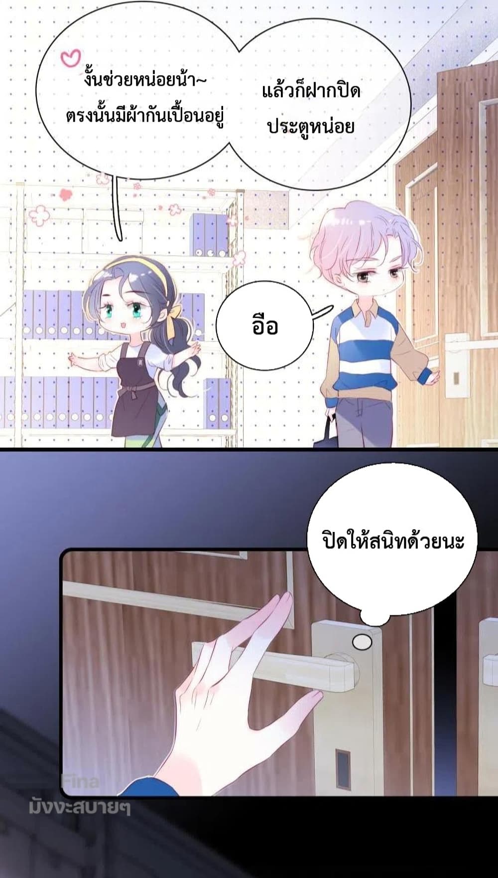 อ่านการ์ตูน Hello, My Soul Mate 34 ภาพที่ 25