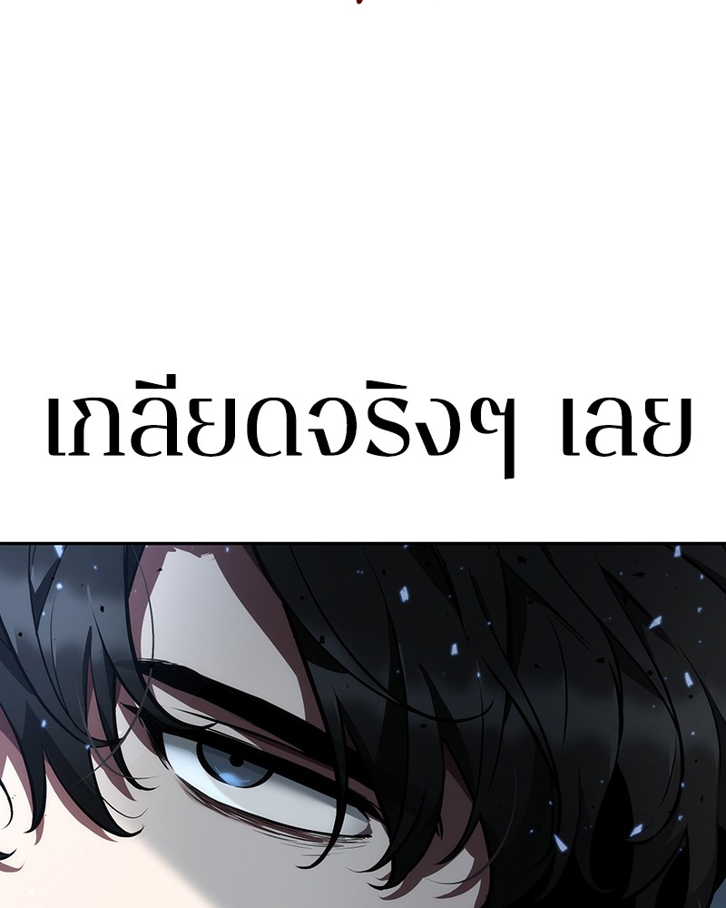 อ่านการ์ตูน Omniscient Reader 53 ภาพที่ 154