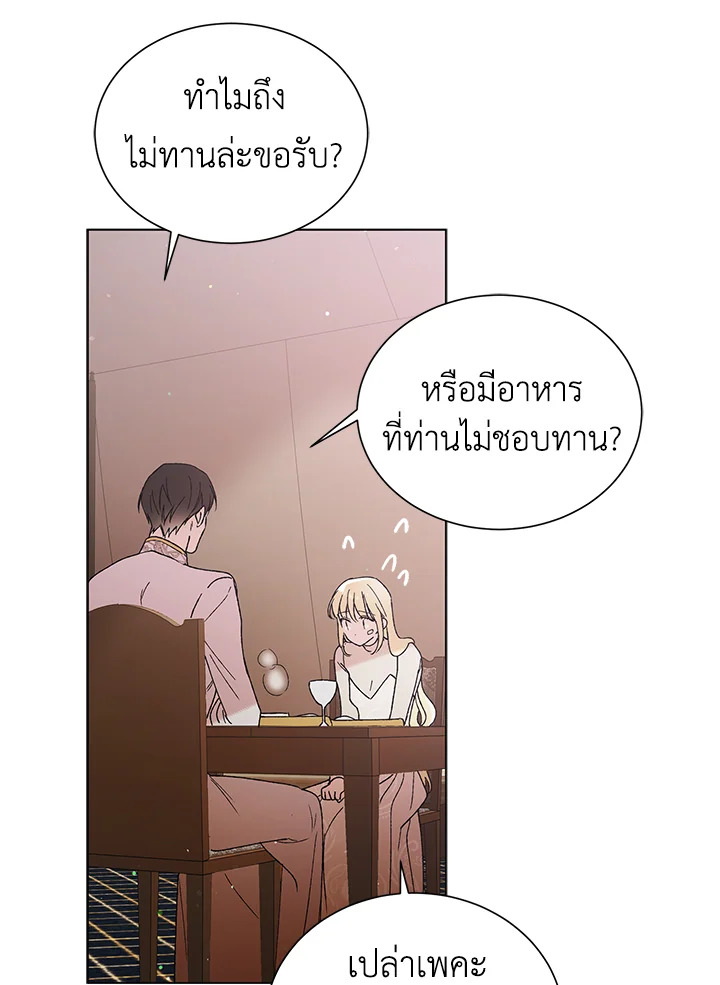 อ่านการ์ตูน A Way to Protect the Lovable You 35 ภาพที่ 51