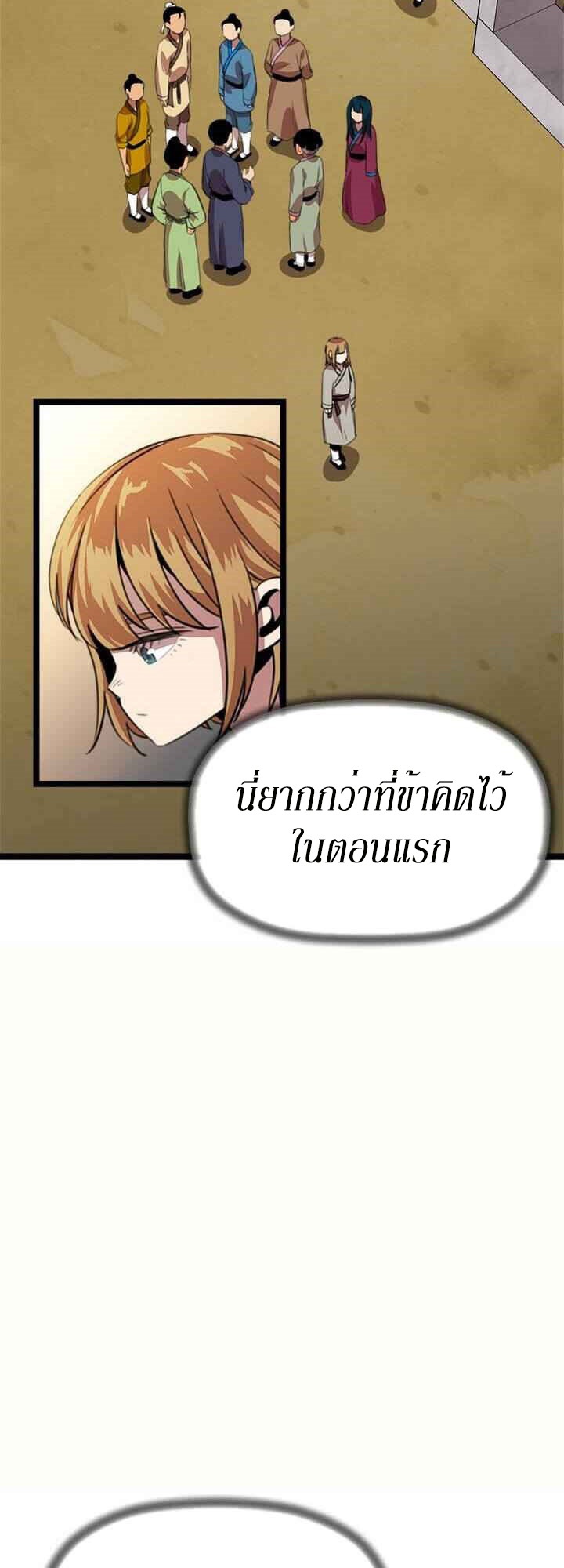 อ่านการ์ตูน Return of The Bachelor 13 ภาพที่ 44