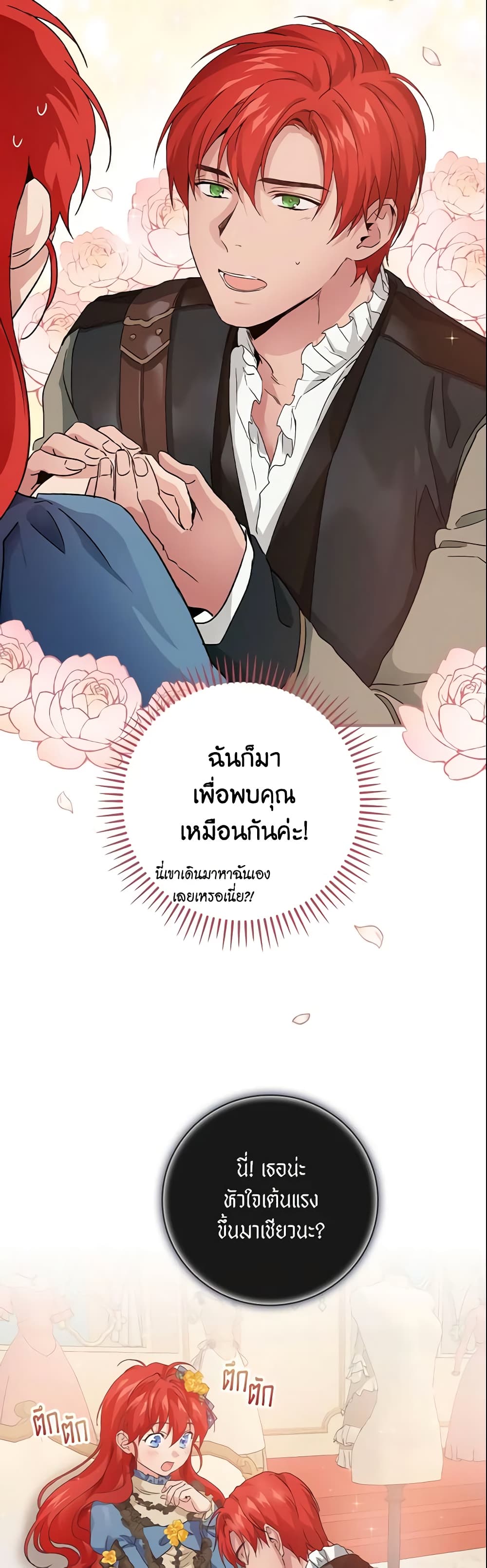 อ่านการ์ตูน Finding My Father’s Son 9 ภาพที่ 24