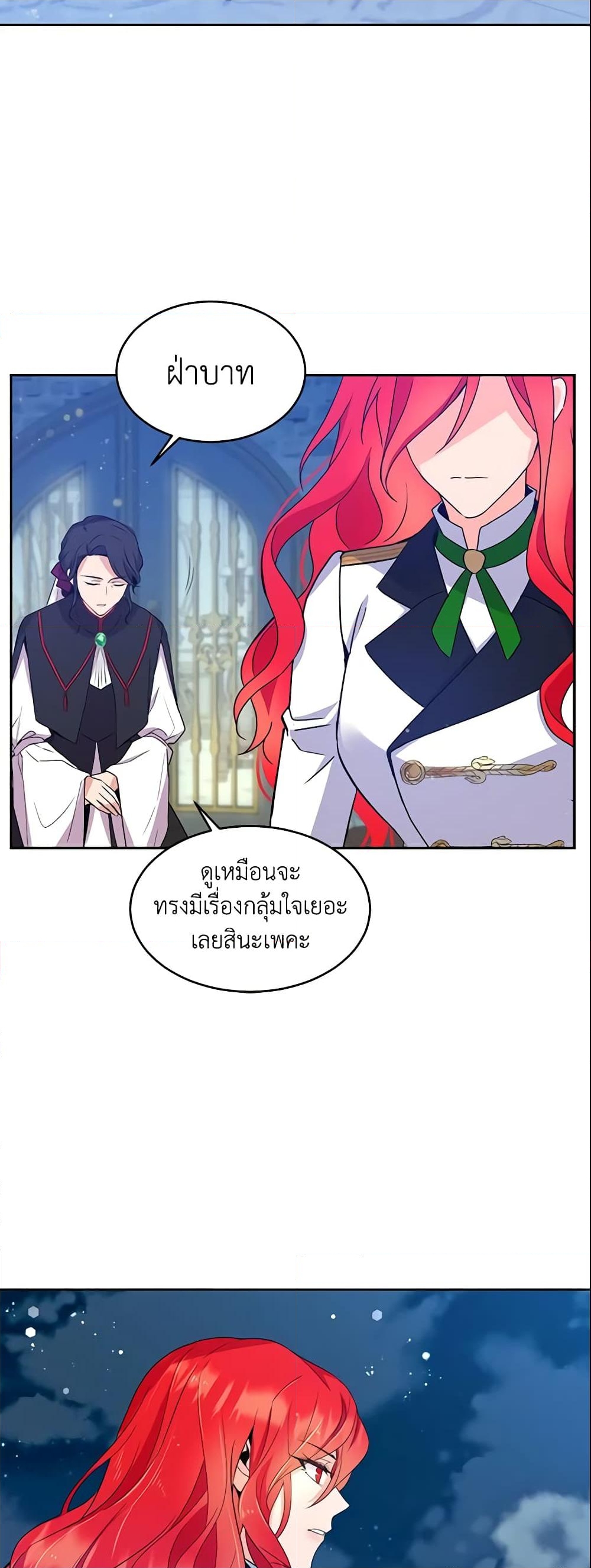 อ่านการ์ตูน Queen, You Mustn’t! 10 ภาพที่ 57