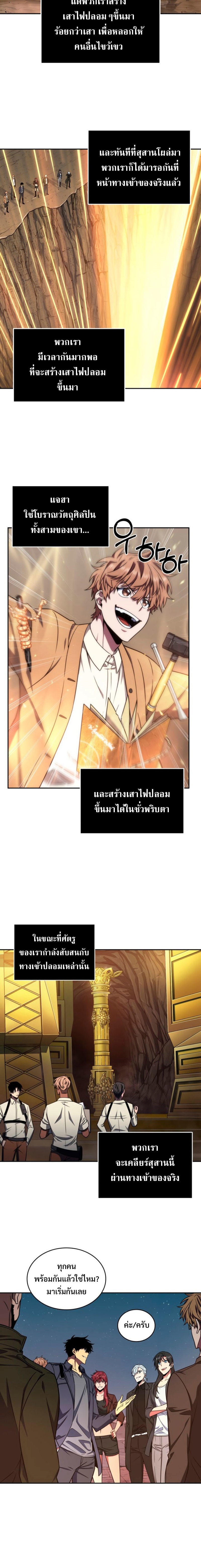 อ่านการ์ตูน tomb raider king 266 ภาพที่ 10